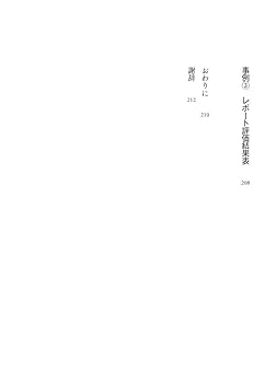 実践経営実学大全 実践経営実学大全 実践経営実学大全 経営の王道とスキルが必ず身